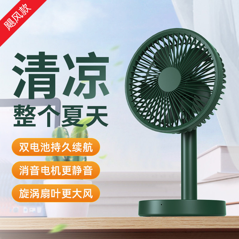 USB shaking head small fan mute and convenient mini rechargeable student dormitory office desktop desktop fan