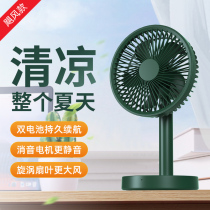 USB Shaking Small Fan Mute Handy Mini Rechargeable Student Dormitory Office Desktop Desktop Electric Fan