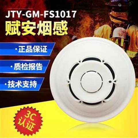 Smoke FS1017 Temperature FS1015 Sound and light 1310 Hand report 1330 Elimination report 1229 Input module FS1230