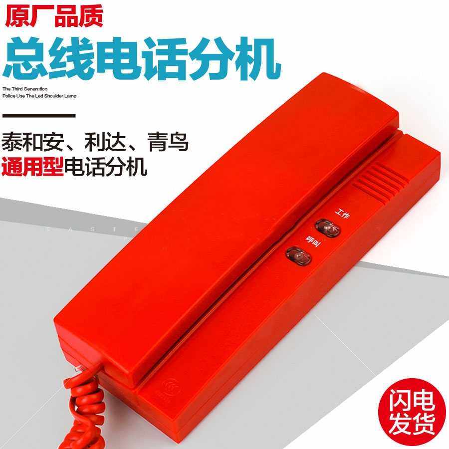 Telephone extension HY5716B Phone HY5714B macroporous small hole telephone Broadcast power amplifier All broadcasting