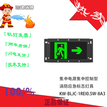 Central Kochi Genesis concentrated power supply centralized control type fire emergency marker light KW-BLJC-1REI0 5W-8A3
