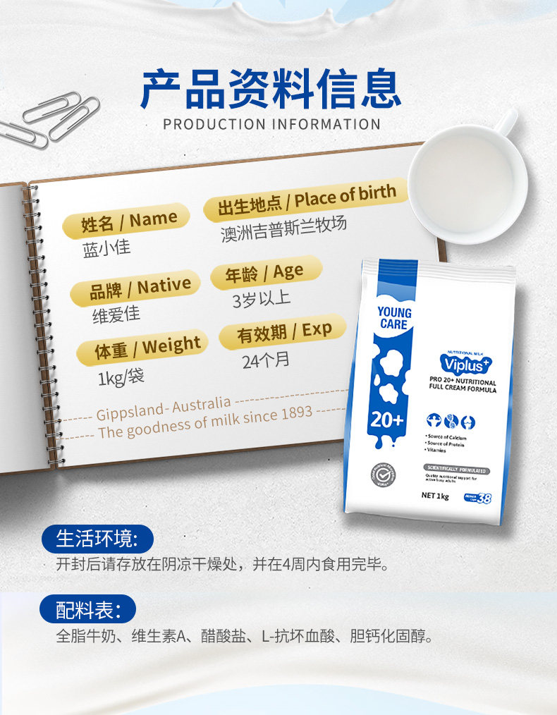 澳洲进口 Viplus维爱佳 全脂高蛋高蛋白奶粉 2斤 图2