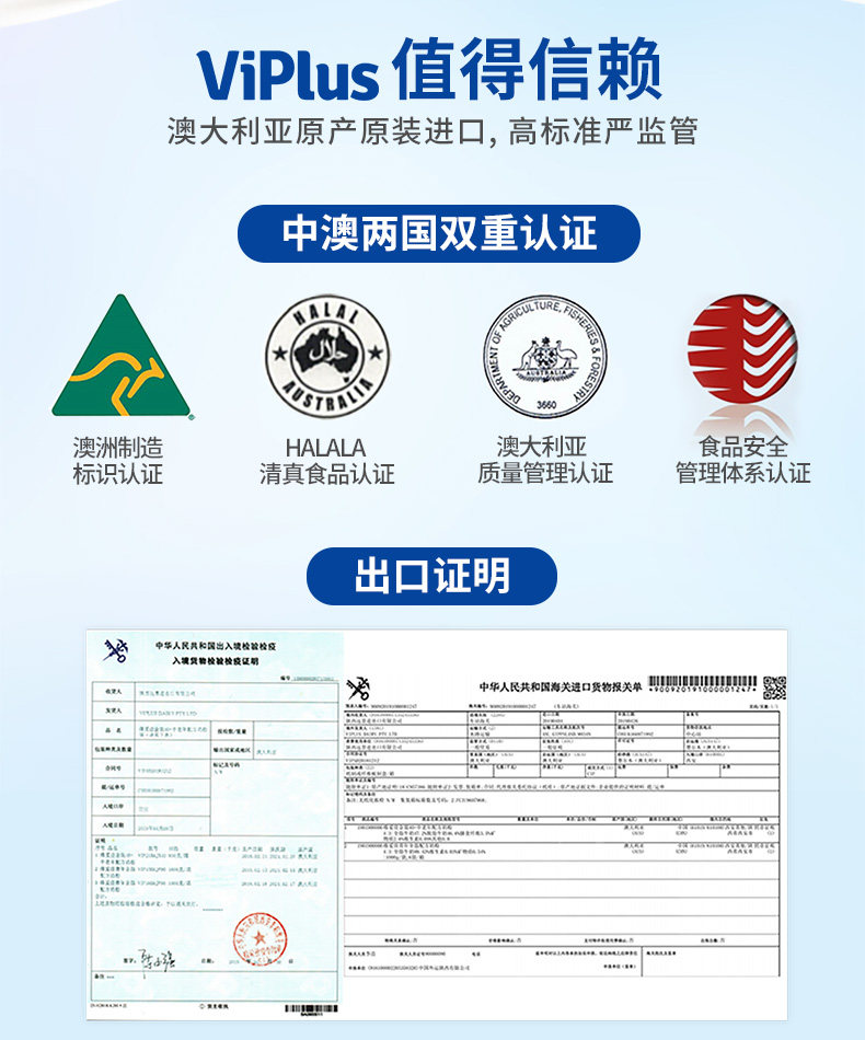 澳洲进口 Viplus维爱佳 全脂高蛋高蛋白奶粉 2斤 图6