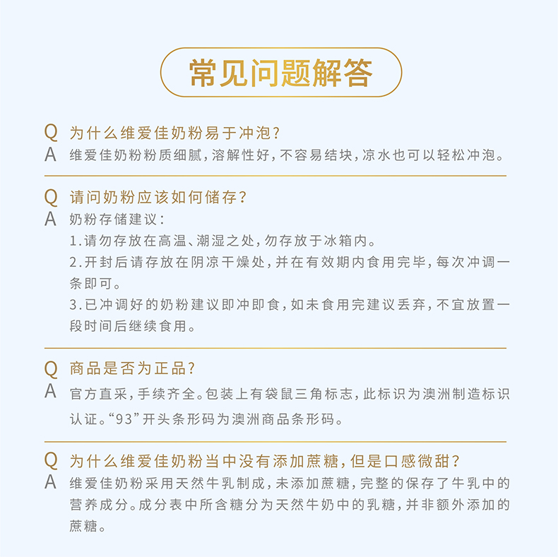 【高钙益生元】澳洲维爱佳配方成人奶粉