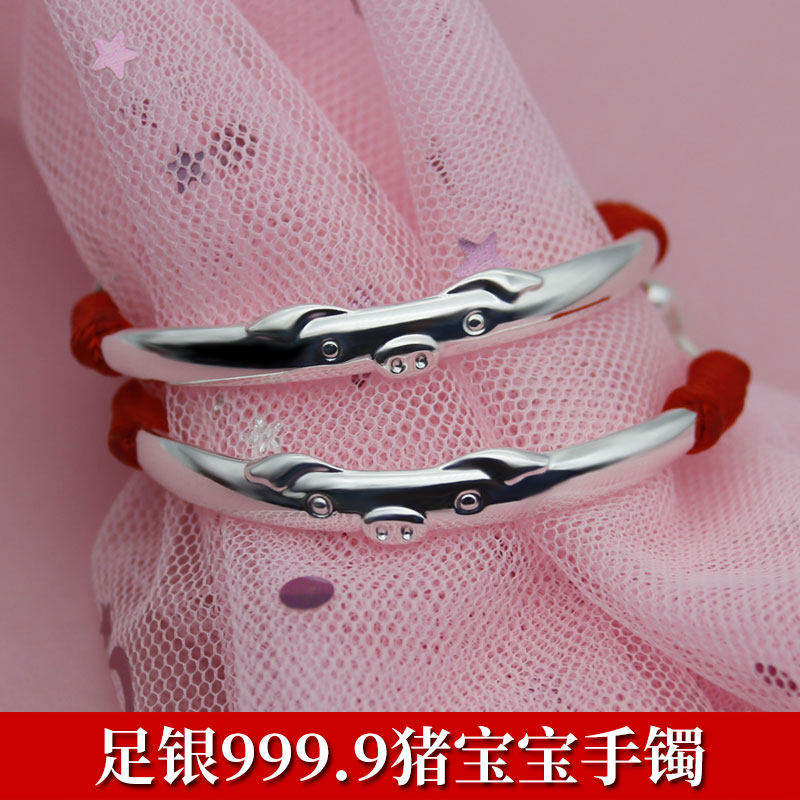 Baby foot silver 9999 pure silver raw Xiao pig rat glossy bracelet childlike child male and female child full moon silver decoration