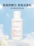 Clarins, розовый солнцезащитный крем, защита от солнца, 30 мл, 50 мл, 2 в 1, официальный продукт