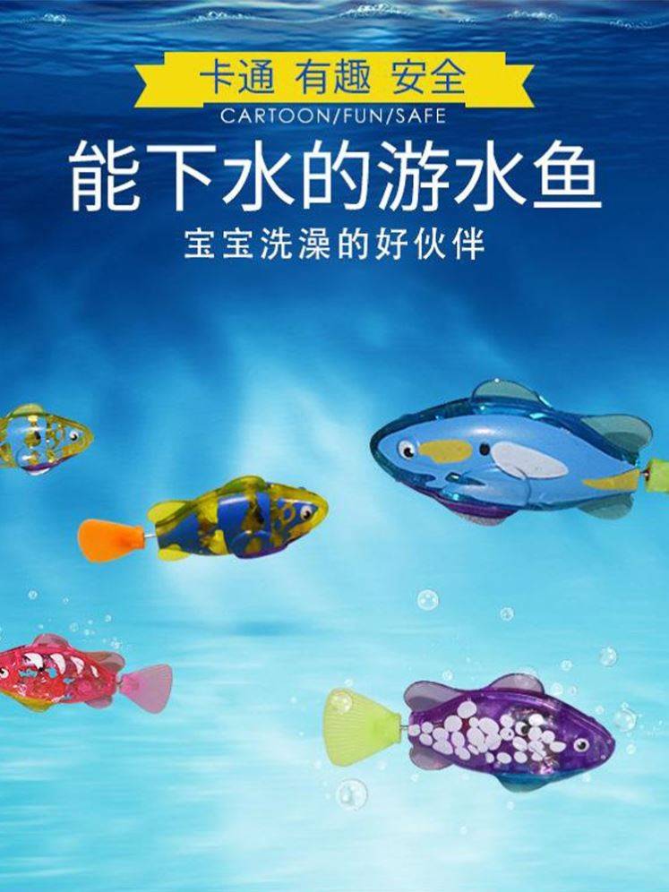 The swimming-water e-fish baby who can get in the water will be able to swim the real rocking fish male girl toy-Taobao