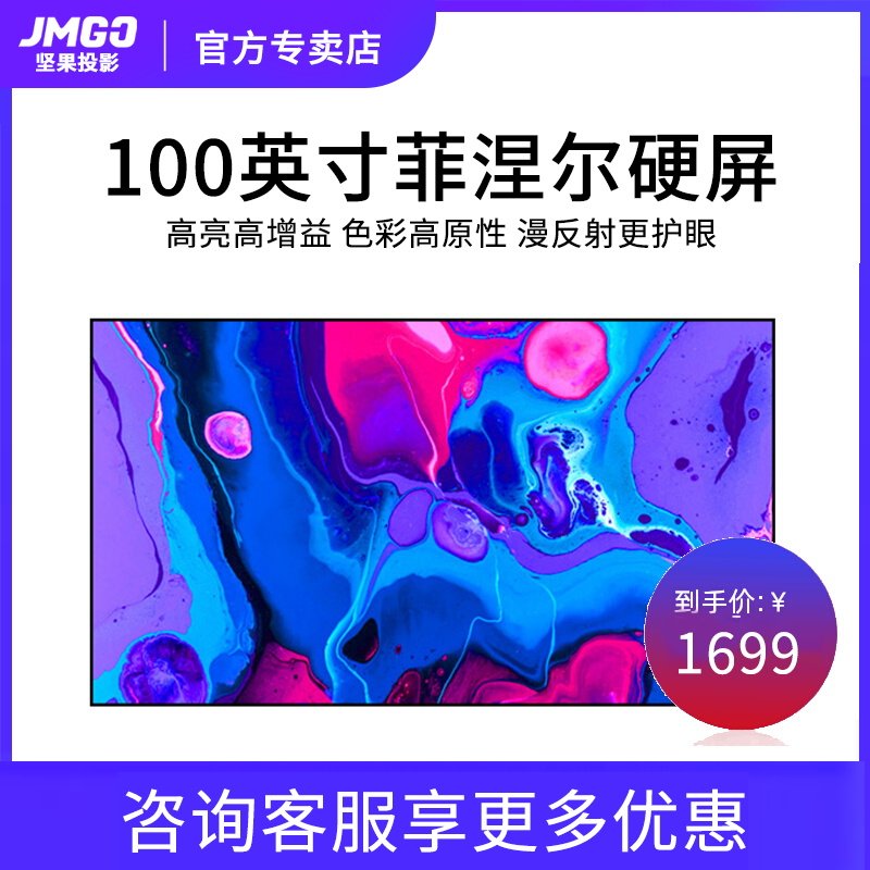 (free installation) Finiere anti-light screen Hard screen 100-inch ultra-short charred universal nuts U1 S2 S1pro S1pro SC Extreme Michaels 4K Xiaomi Mijia Laser TV Anti-light Hard Screen