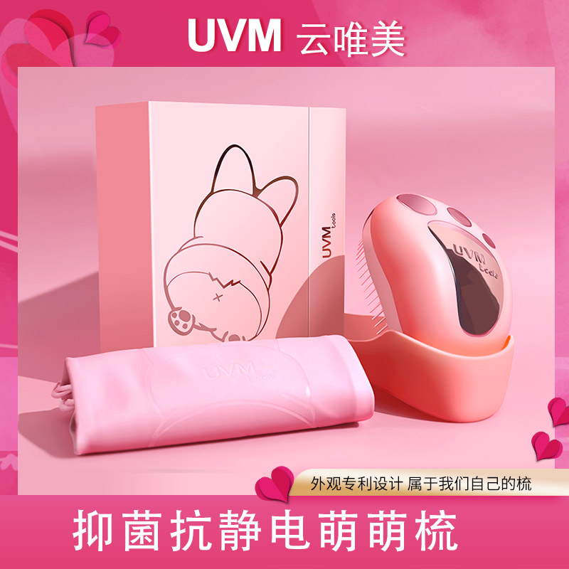 UVM comb antibacterial and antistatic cute comb smooth hair comb hair comb does not card anti-static