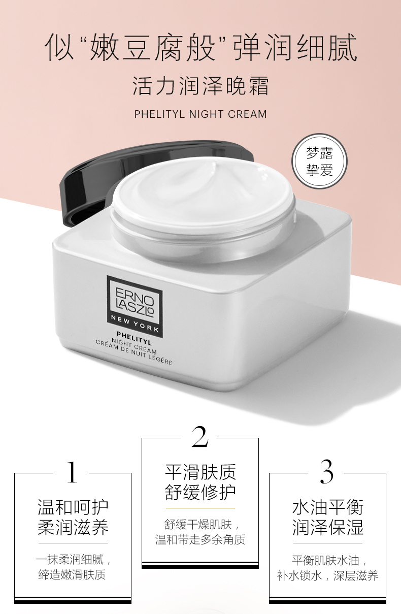 临期 ERNO LASZLO 奥伦纳素 水柔豆腐霜  面霜 50ml 双重优惠折后￥540包邮包税