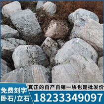 Large landscape stone water-washed stone original stone village brand stone signature stone ornamental stone natural big stone carved stone stone stone