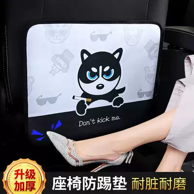 Car seat back anti-kick pad children's anti-fouling and anti-dirty cartoon cute creativity?Universal dirt-resistant interior products for chair cushions