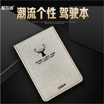 Car driving bank driving license certificate set Personality creative road safety Deer head high-end bank card interior supplies