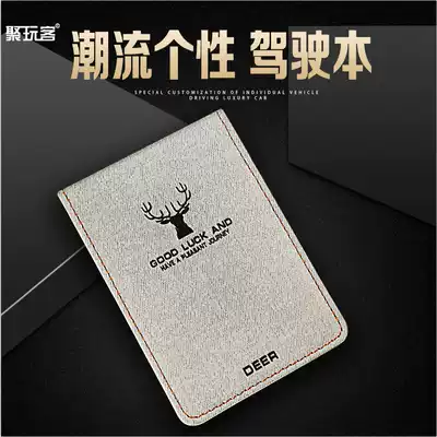 Car driver's driving license certificate set personality creativity all the way to safe deer head high-end bank card interior supplies