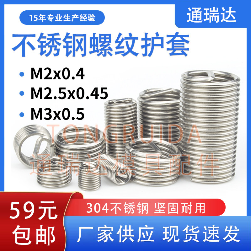 Stainless steel braces thread sheath slip wire repair special tool screw tapping M2*0 4M2 5*0 45M3*0 5