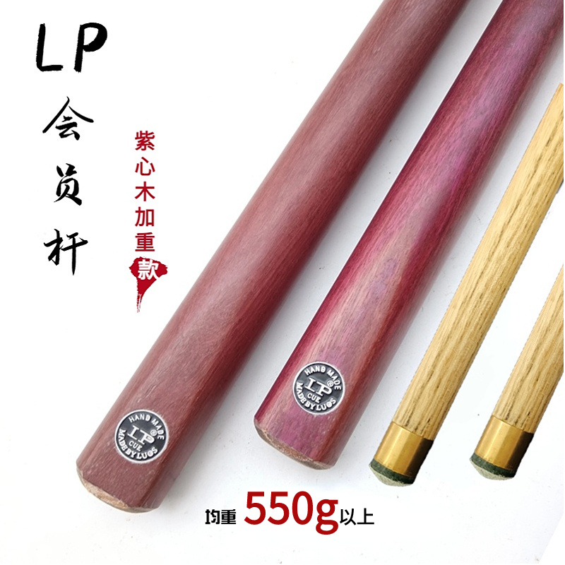 LP billiard public pole golf room special single-section body log black single-section club billiard cue Black eight snooker bar