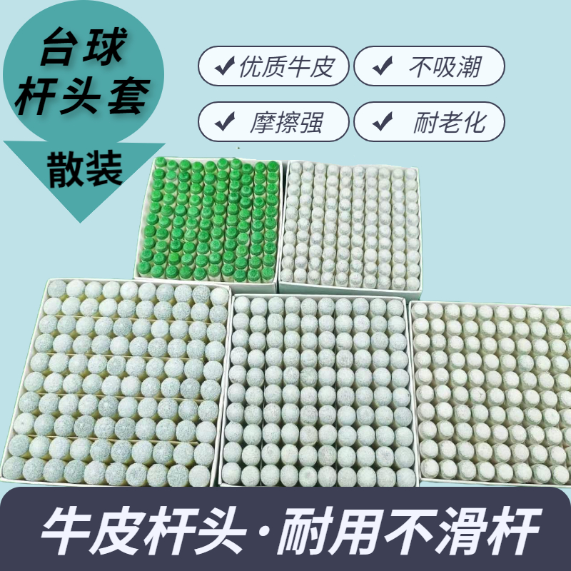 Snooker leather head Billiard Cue head sleeve Billiard Leather Head head Billiard Cue with small head covered head Bullet plastic head