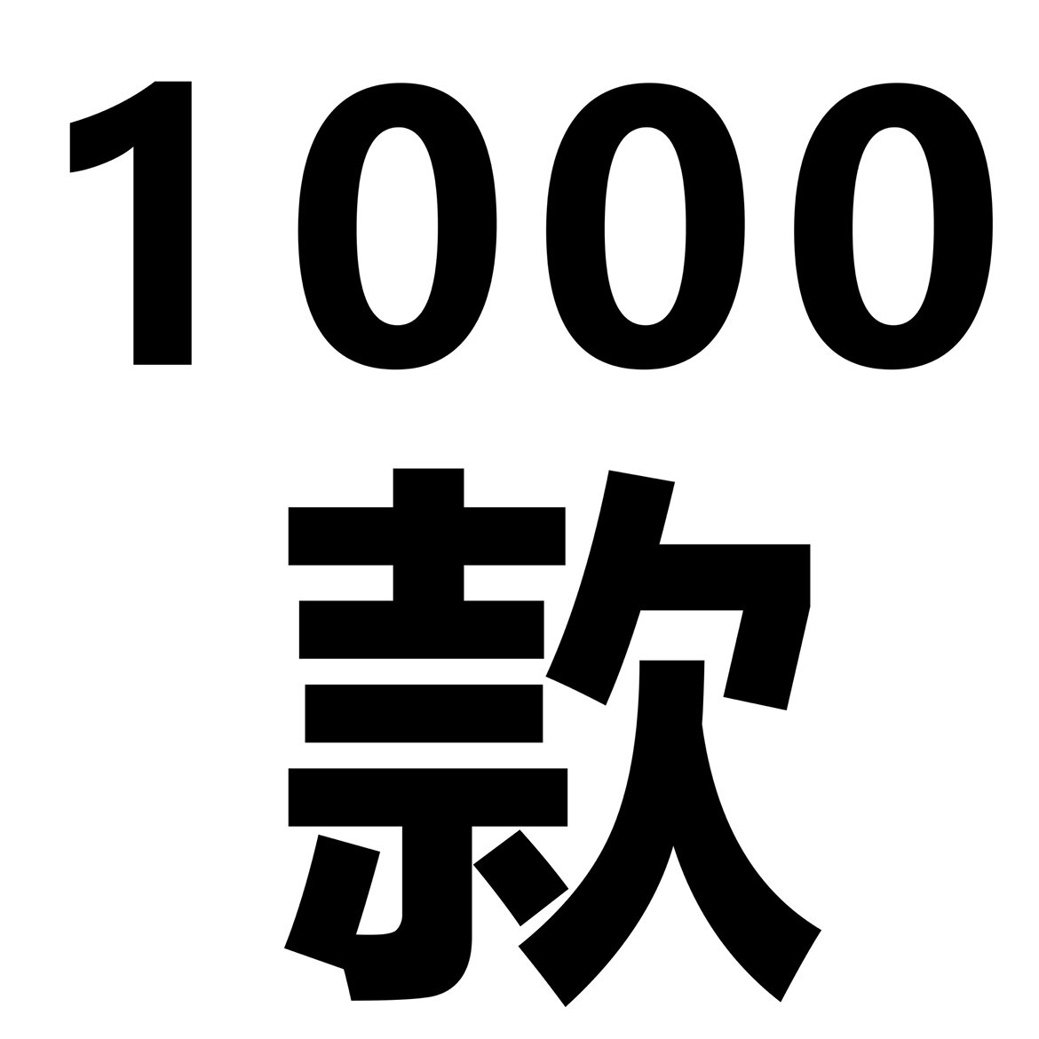 主观衣社