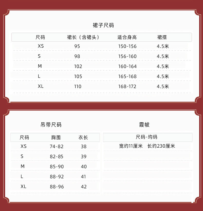 裳云兮 清平乐 宋制汉服 霞帔五套装 图5