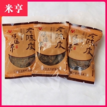 Old tangerine peel licorice 500 g cloves Old tangerine peel slices dried fruit preserved fruit snacks specialty dried food tea bags