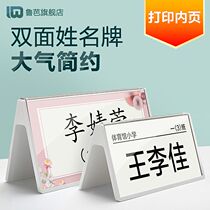 Conference seat card double-sided display position card acrylic table sign triangle table card table Primary School name card seat card table name card table name plate custom judge card seat name card stand