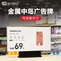 Clothing store Zhongdao price display brand mall pop product reminder card acrylic Shopping Guide brand supermarket shelf promotion billboard high-end container classification card partition special discount card
