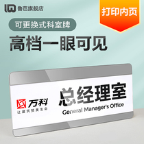 Customized school class classroom house number office door number aluminum alloy reminder plate customized manager room conference room Chairmans room hospital department acrylic sign