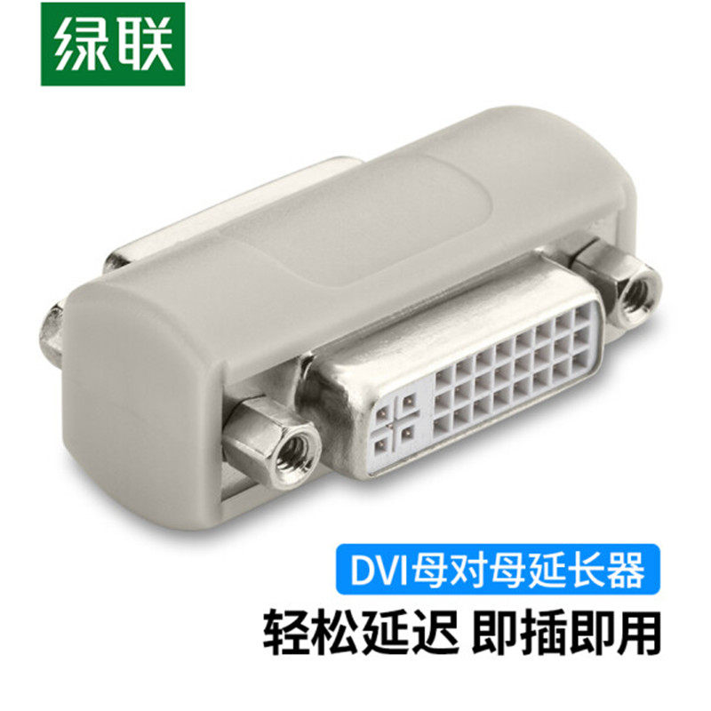 Green-linked DVI24 5 female-to-female adapter DVI adapter straight-through head DVI line series signal extender