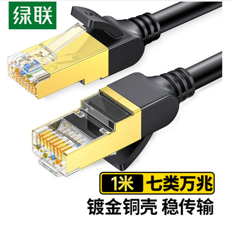 Green Union Seven Type Network Route Home one thousand trillion Indoor Super Long Computer Broadband Line Notebook Router High-speed Connecting Line