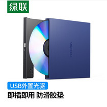 Greenlink USB external optical drive DVD burner mobile optical drive DVD CD VCD universal 8 CD 24x speed
