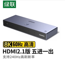 Greenland HDMI switch five in and one out 8k high-definition computer TV set-top box multi-screen extended display switching