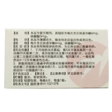 悦可婷 Left Nuo Peridone Skin Женская самка Slict 6 таблетки/коробка