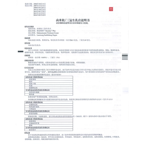 新适确得 Журнал Райс Сосна Трихлорпа Сырой крем 10G*1 Поддержка/коробка подлинная гарантия липидный дерматит Контактный дерматит монета в форме дерматита кожи грибковые заболевания до 30 сентября 2021 года.