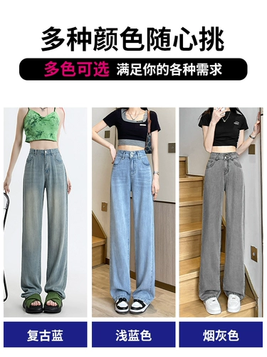 Тонкие джинсы, ретро шелковые штаны, 2024 года, высокая талия, свободный прямой крой, подходит для подростков