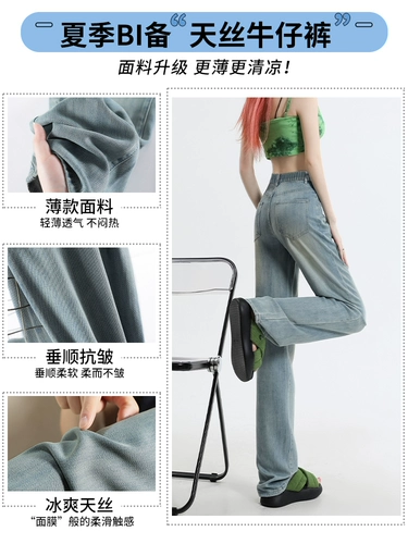 Тонкие джинсы, ретро шелковые штаны, 2024 года, высокая талия, свободный прямой крой, подходит для подростков