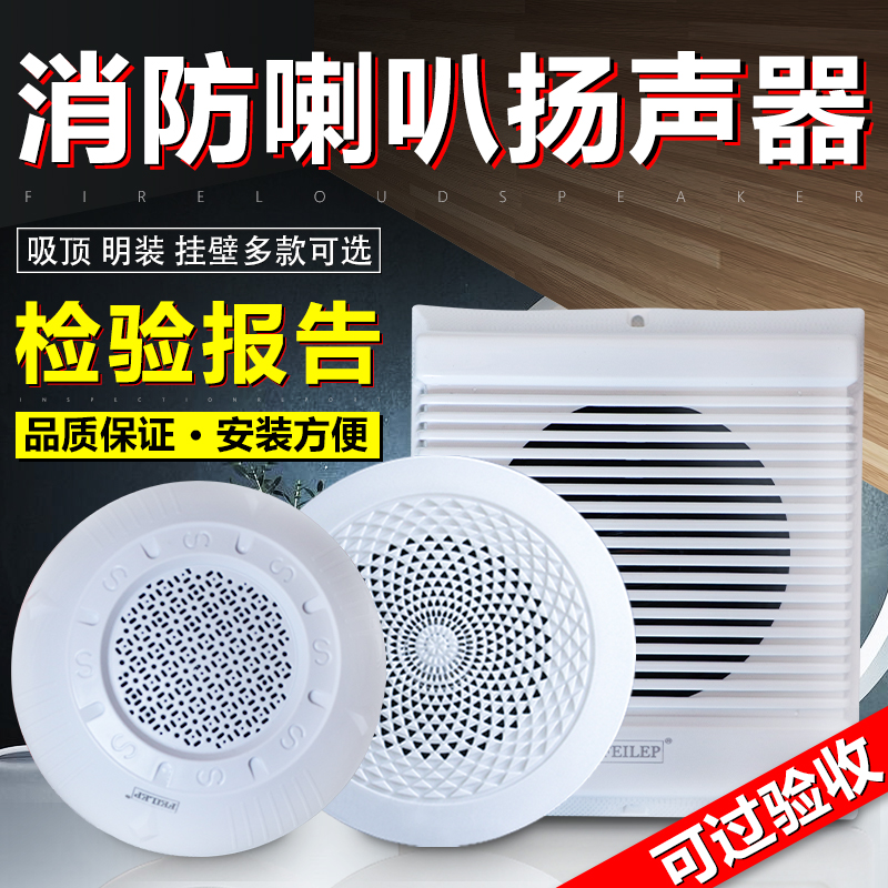 3W fire Radio Horn special ceiling mount non-hole audio dark turn embedded wall-mounted with capacitor