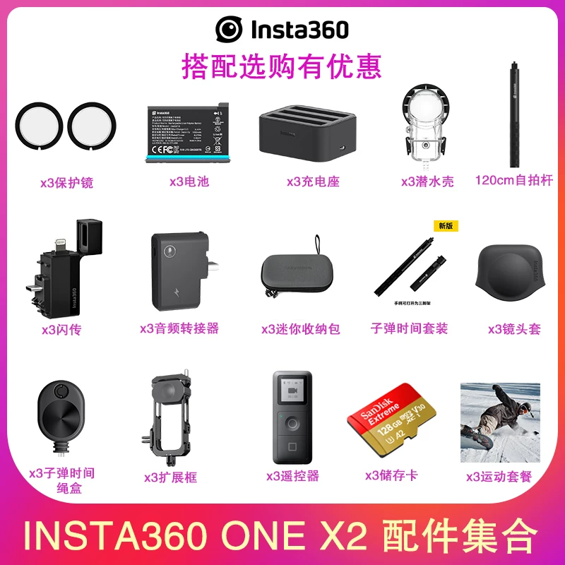 Теневая камень Insta360 One X3 флеш-компаньон защитное зеркало зарядное устройство аккумулятора набор хранения селфи кольцо аксессуары