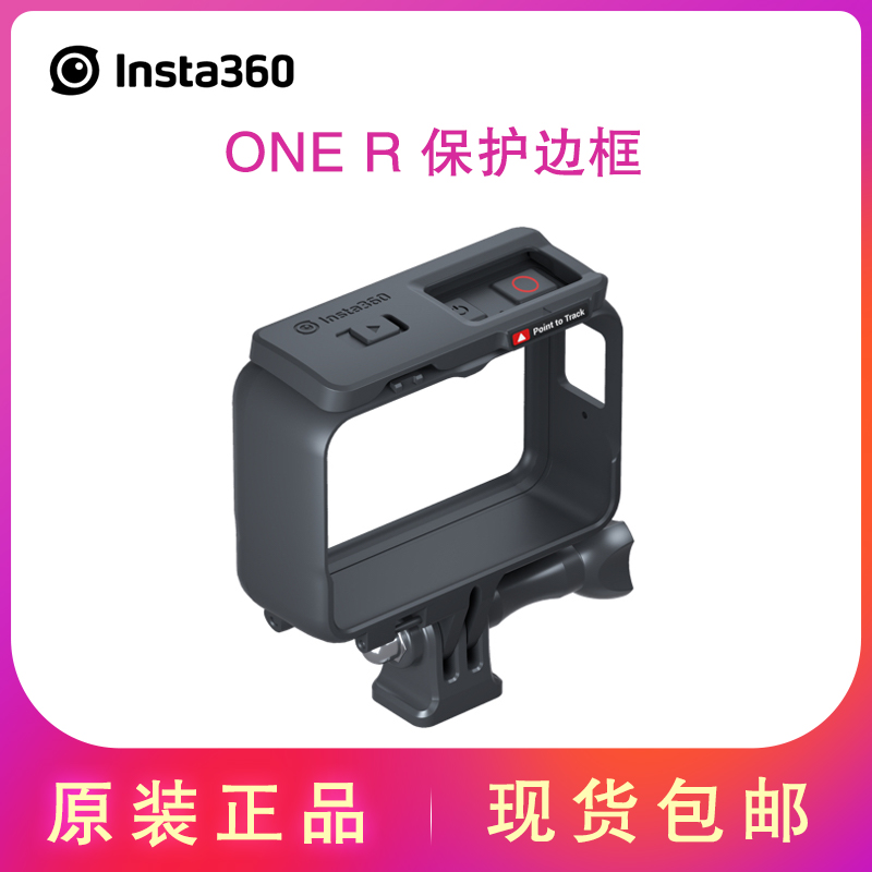 Insta360 One R Protection Rims Cold Boot Protection Rims Panorama 4k Leica Camera Rabbit Cage Original Accessories