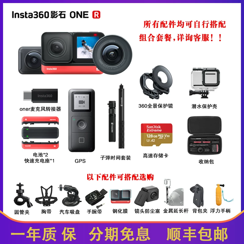 Панорамная экшн-камера Insta360 ONE RS двойной объектив 4K улучшенная камера анти-тряска VR спортивная панорама
