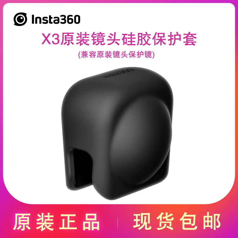 Теневая камень Insta360 One X3 флеш-компаньон защитное зеркало зарядное устройство аккумулятора набор хранения селфи кольцо аксессуары