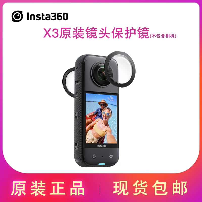 Теневая камень Insta360 One X3 флеш-компаньон защитное зеркало зарядное устройство аккумулятора набор хранения селфи кольцо аксессуары