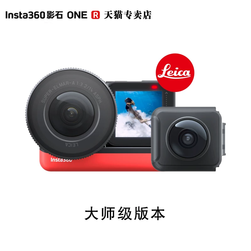 Панорамная экшн-камера Insta360 ONE RS двойной объектив 4K улучшенная камера анти-тряска VR спортивная панорама