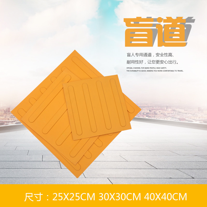 30CM brand new PVC rubber blind lane brick anti-slip blind sidewalk guiding brick blind track board stop brick floor tile anti-slip