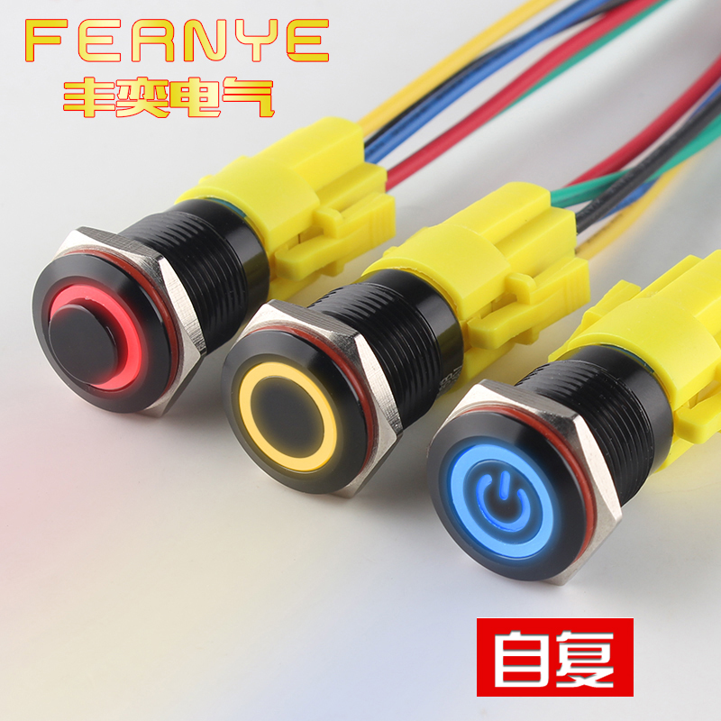16mm black metal button switch small self - reset flat - head ring power supply waterproof belt lamp starts computer modification