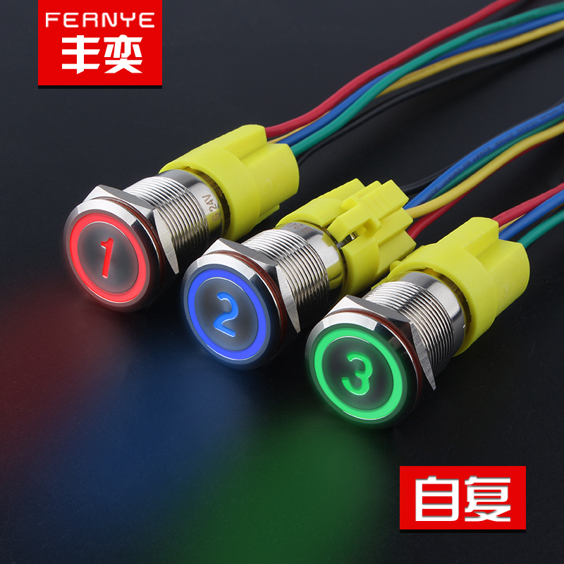 Button switch 19mm self-repeating special symbol custom pattern waterproof round head with lamp point moving metal button switch-Taobao
