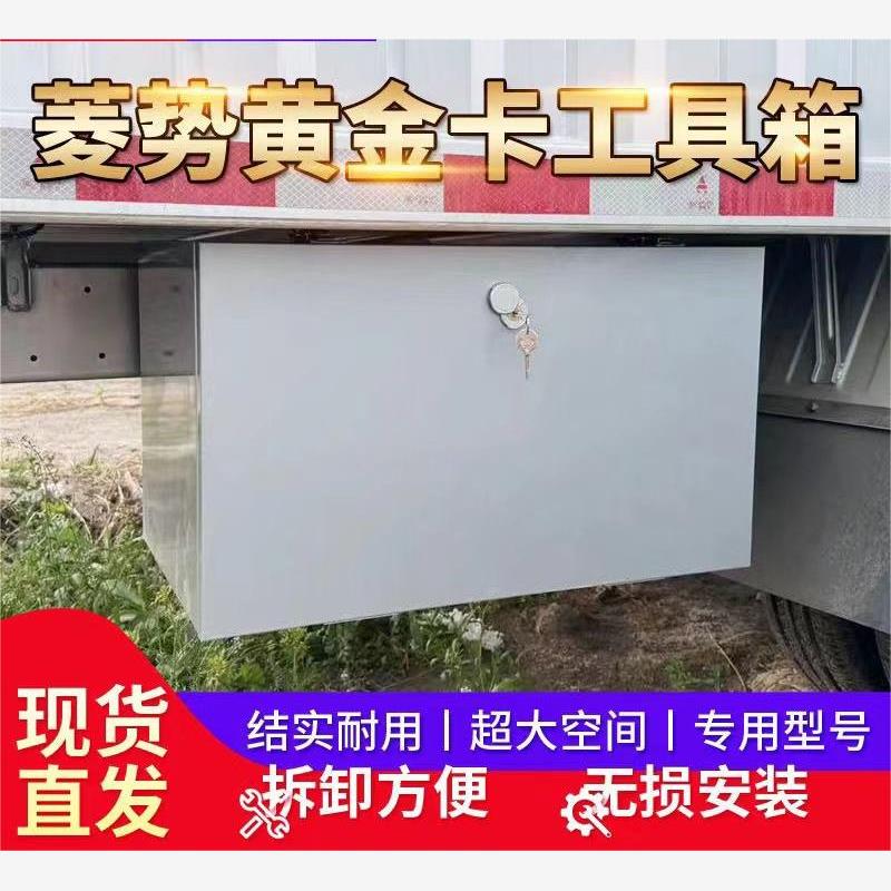 Longka Lingshi Gold Truck Large Storage Box Tool Box Stainless Steel Waterproof Tool Box for All Wuling Models Longka Lingshi Gold Truck Large Storage Box Tool Box Stainless Steel Waterproof Tool Box for All Wuling Models