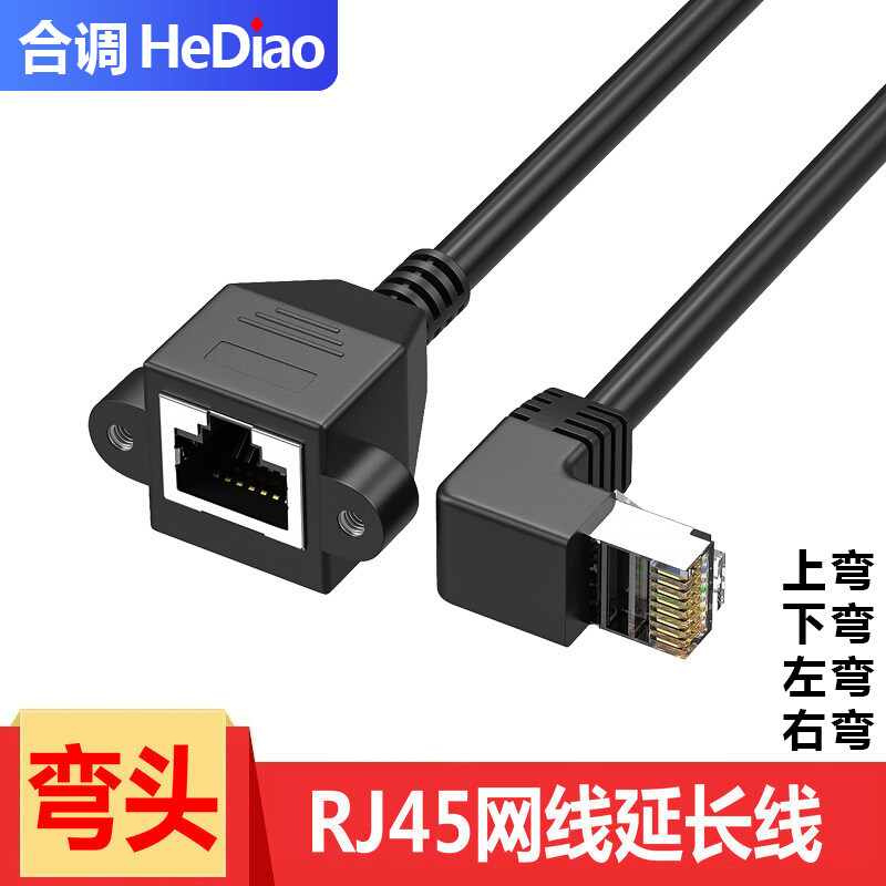 Internet Extender Line 6 Class With Ear Shield Network Route RJ45 Male to the mother Internet extension Online Lower left bent head
