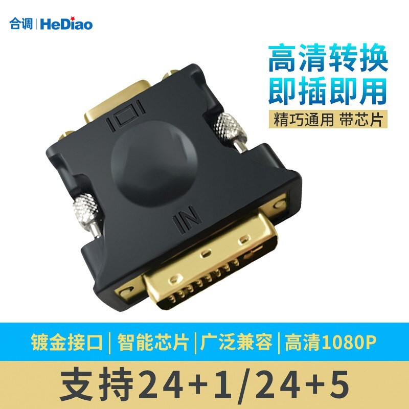 DVI to VGA adapter 24 1 with chip 1080P computer graphics card indicator converter host DVI-D connector