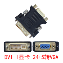 Computer DVI graphics card to VGA adapter DVI 24 1 5 Male VGA female computer connected to VGA display converter