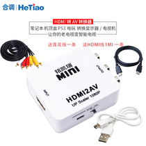Player hdmi to av converter 1080p old TV barley box set-top box adapter cable cable